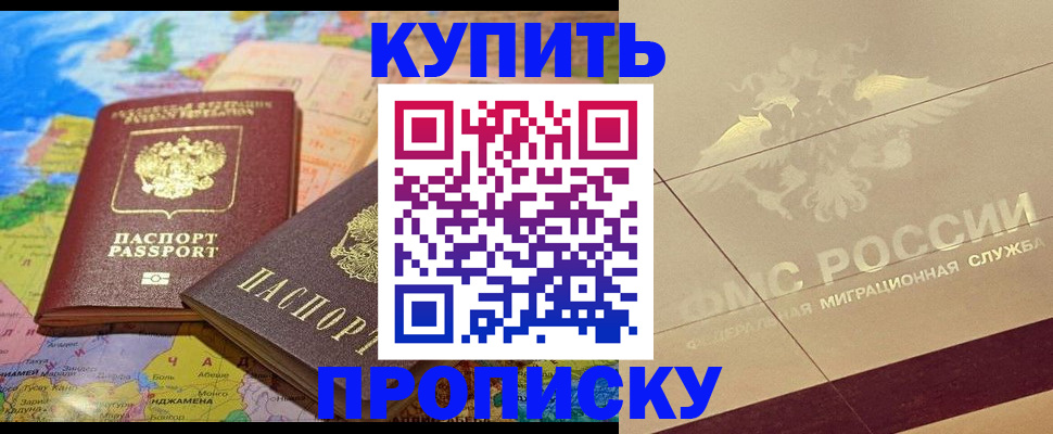 прописка поиск в Коломне