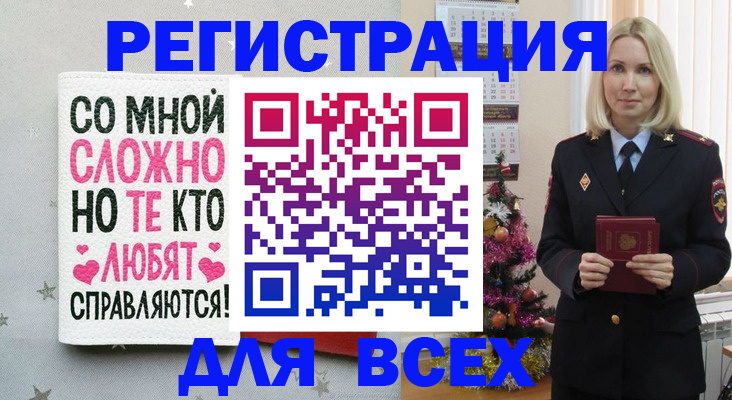 прописка ребенка в Коломне