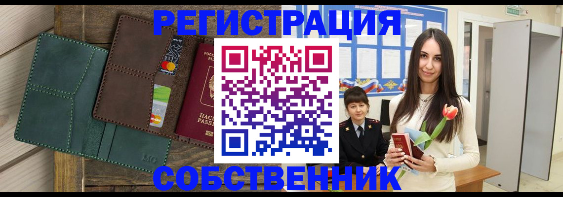 временная регистрация для школы в Коломне